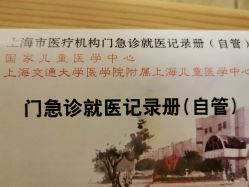 -上海交通大学医学院附属上海儿童医学中心(陆家嘴总院区)