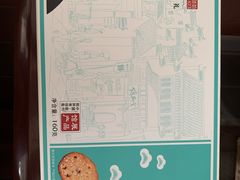 黄山烧饼-胡兴堂中式糕点·伴手礼(老街三店)