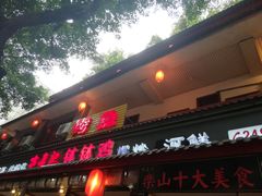 门面-古真记钵钵鸡(总店)