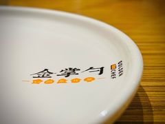 -金掌勺·锅包肉(广渠门店)