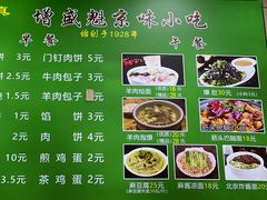 -增盛魁小吃店