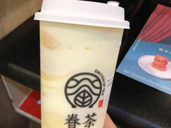 -眷茶臻选(锦艺城店)