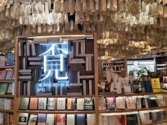 -覔书店(壹方城店)