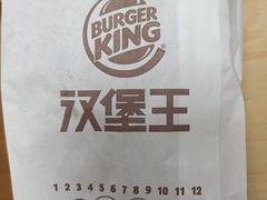 -汉堡王(砂之船店)