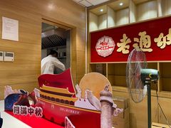 -老通城豆皮大王(吉庆街店)