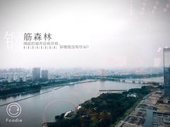 -三迪希尔顿酒店·星空酒廊