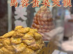 -老马家马蓉蛋菜夹馍·腊牛肉夹馍(回民街店)