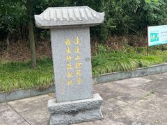 -徐福公园