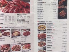 菜单-胡大饭馆 24h(簋街总店)