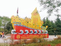 -西安汉城湖景区