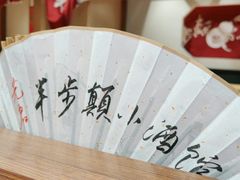 -先启半步颠小酒馆(常熟万达广场店)