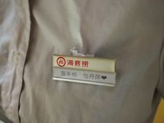 -海底捞火锅(青悦城店)