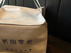 -贰捌零叁精致料理(钱湖店)