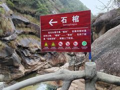 -鄣山大峡谷