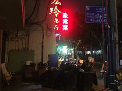 -宏玲餐厅(四川南路店)