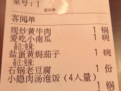 -小隐人家(乐松店)