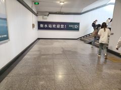 -衡水站