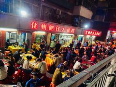 -化州肥仔大排档(建安二路店)