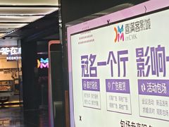 -喜满客影城(汉神广场店)