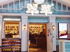 门面-翠华餐厅(正佳广场店)