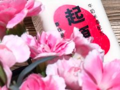 -宝珠奶酪(长宁金虹桥店)