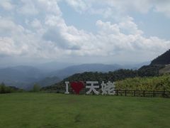 -天姥山景区