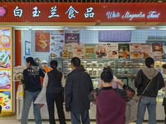 -白玉兰食品甜凤店(合生汇店)