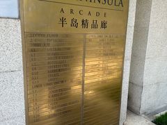 -LV路易威登(王府井半岛酒店)
