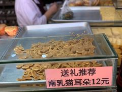 南乳猫耳朵-纯心饼店(源溪店)