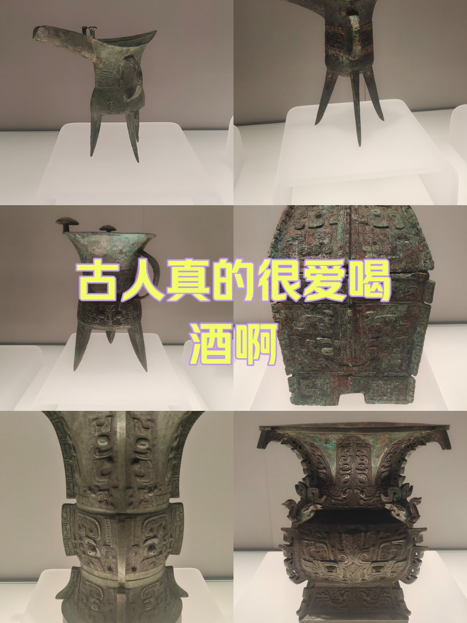 古代酒具图片与名称图片