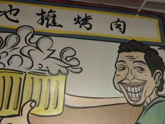 -英雄故事地摊烤肉(马驹桥店)