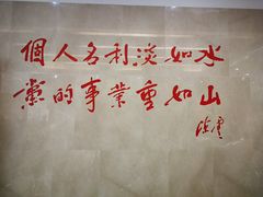 -陈云纪念馆
