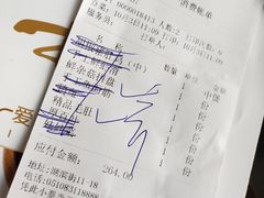 账单-捞神煲汤火锅(湖滨商业街店)