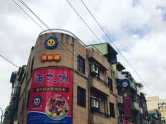 -渡船头海之冰
