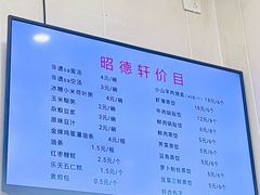 -昭德轩