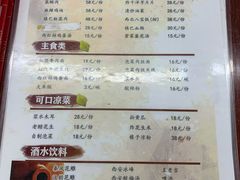 -零玖壹陆汉中小吃