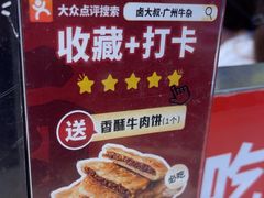 -卤大叔·广州牛杂(壹方城店)
