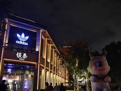 -杭州湖滨in77