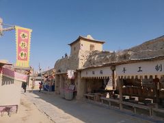 -镇北堡西部影城