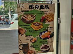 -玖鲜小笼(中山广场店)