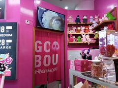 -亲爱的锅包YOU(国金街店)