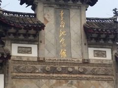 -采石矶景区