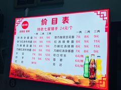 -蒋炸酱(内东街店)
