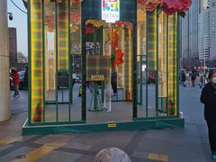 -伊势丹(现代城店)