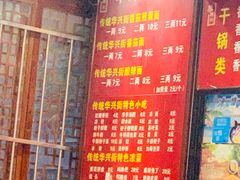 -华兴街煎蛋面(总店)