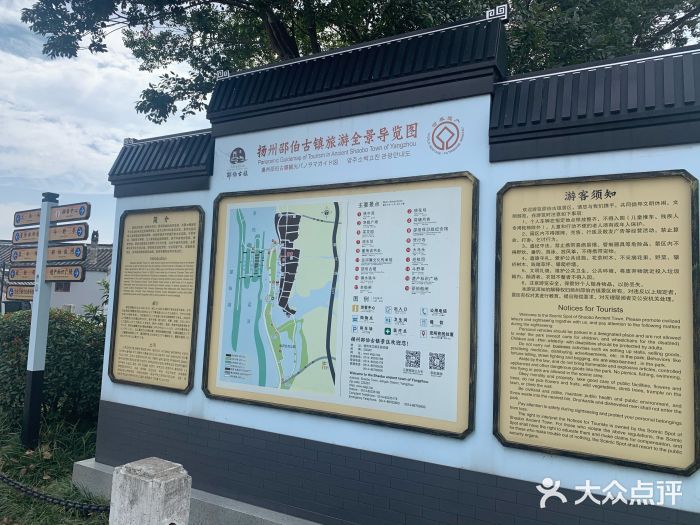 邵伯福满楼龙虾馆图片
