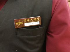 -金时代顺风大酒店(协泰店)