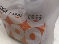 -卡玛王子·面包·蛋糕(南山宝能环球汇店)