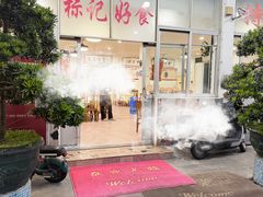 -标记好食