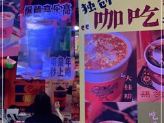 -囍福咖啡(这有山店)